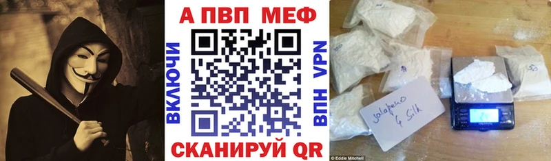 A-PVP Crystall  Белая Калитва 