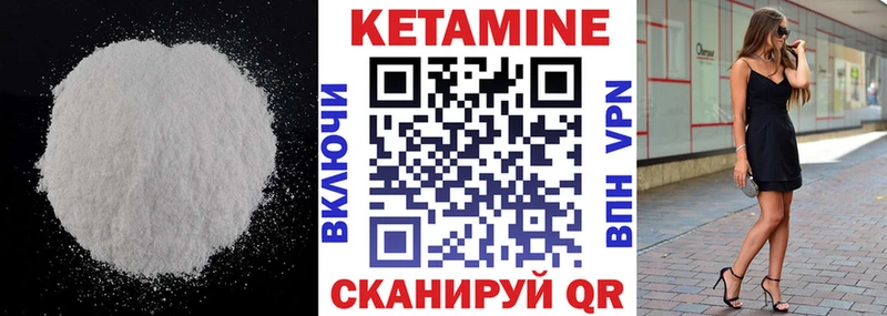 Кетамин VHQ  магазин  наркотиков  Белая Калитва 