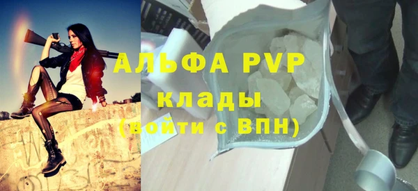 альфа пвп VHQ Вяземский