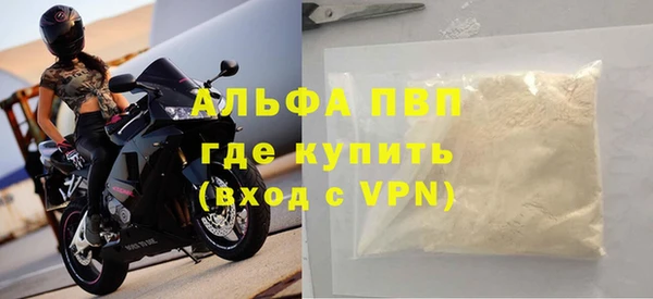 альфа пвп VHQ Вяземский