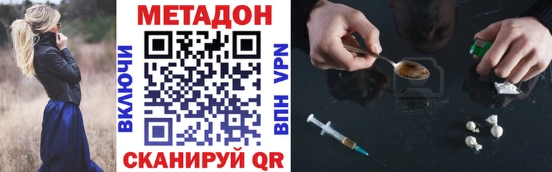 МЕТАДОН белоснежный  дарнет шоп  Белая Калитва 